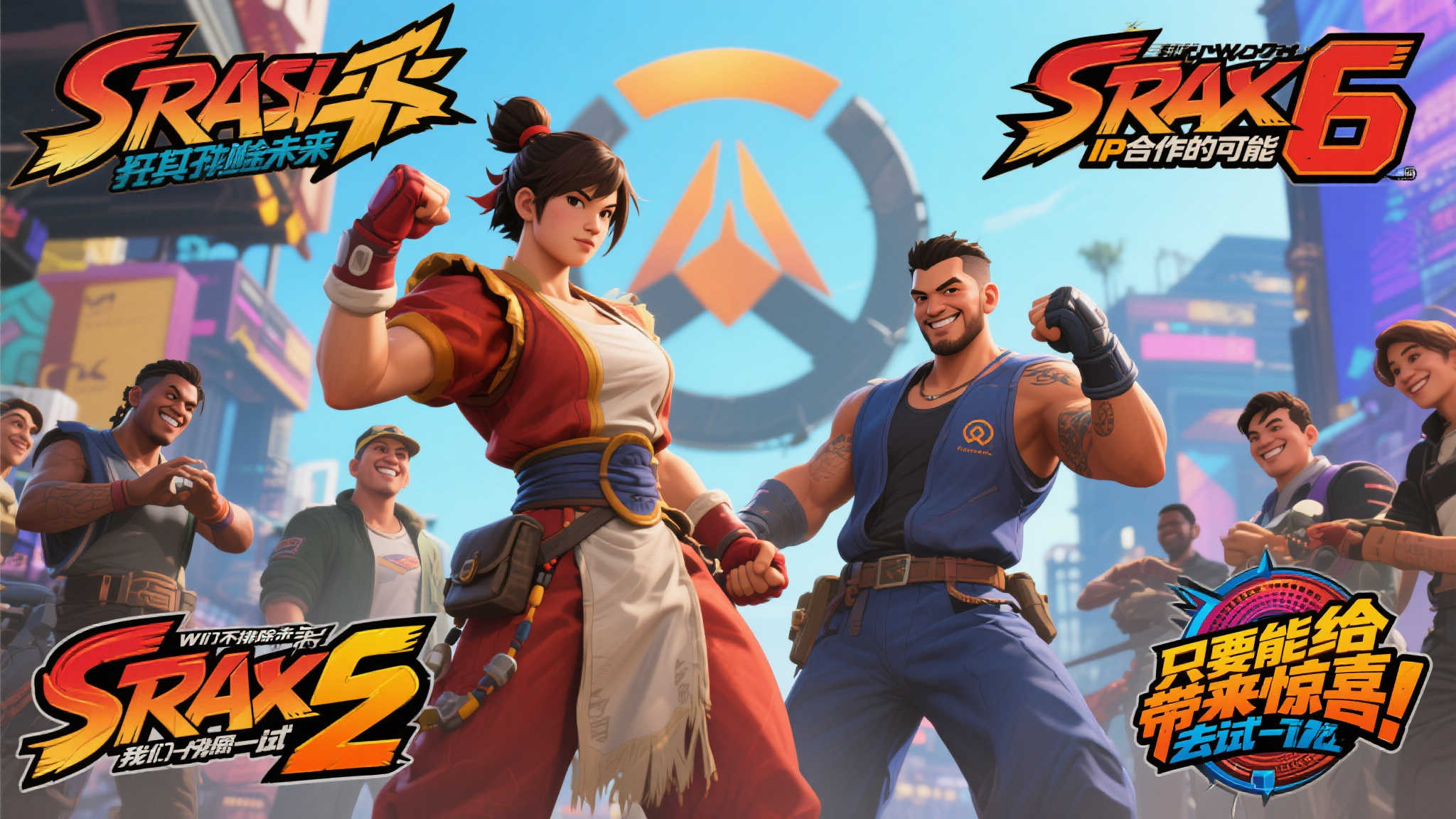 《守望先锋2》团队专访:揭秘与《街霸6》的跨界合作! 《守望先锋2》团队专访:揭秘与《街霸6》的跨界合作!